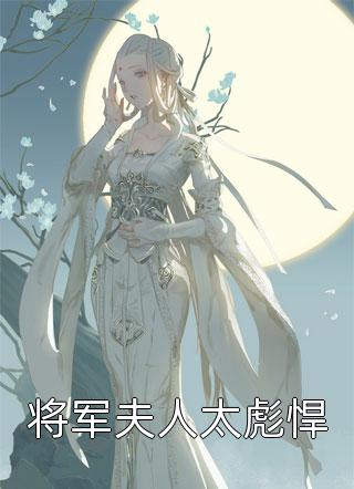 终有弱水替沧海昭昭世子爷后续 完结