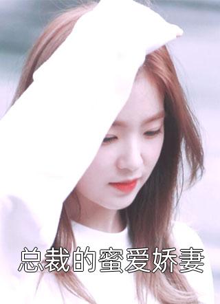 再逢霜华月上时完结版小说全章节目录阅读