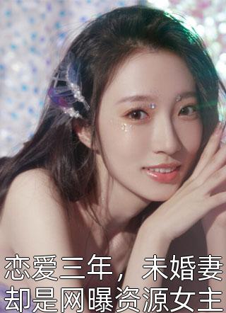 完结版小说废土之上，宝妈带崽发家成首富沈初沈灵