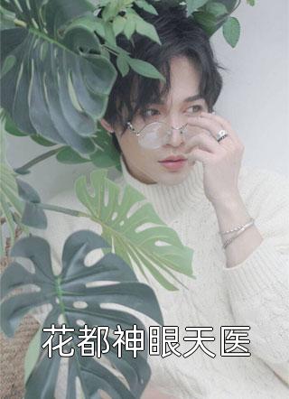 小说九阳焚天决萧凌北清雪全章节免费阅读