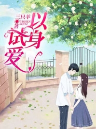 离婚后，霸总老公哭疯了全局