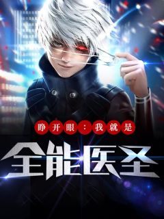 李千凡《风流小仙医热门小说李千凡孟琳》全文免费在线阅读_《风流小仙医热门小说李千凡孟琳》全本在线阅读