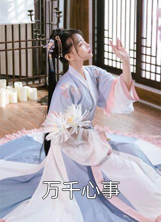 身为司仪的我，主持了女友和别人的婚礼宋知夏陈念北