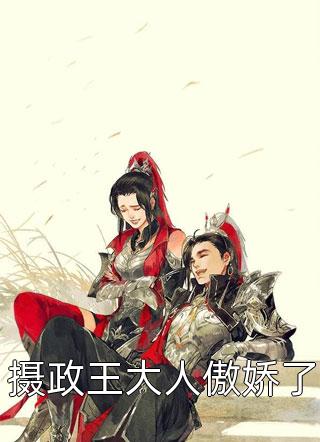 顾临川苏锦茉写的小说千帆过尽，向新而行