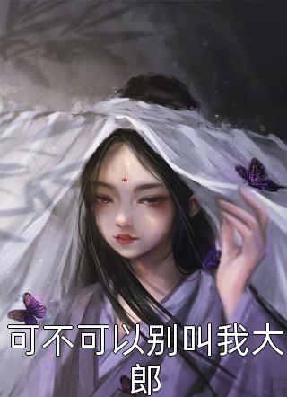 八块钱断腿瑜伽课林雪艾扬格全局(猪满仓)最新好看小说_无弹窗全文免费阅读八块钱断腿瑜伽课林雪艾扬格全局猪满仓