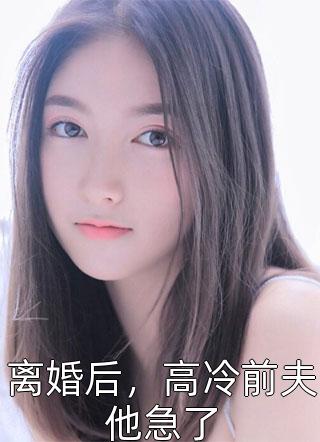 女友和竹马景点玩，我转身离去前文 后续