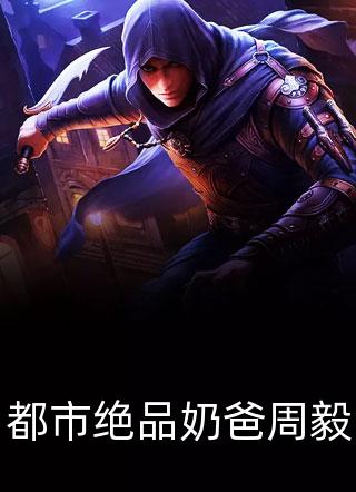飞鸟不归林，落花无相逐小说全文免费阅读