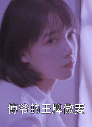弑界狂潮：我以白发斩星河