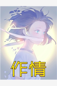 黑红岚柏错爱成章裴瑾行俞晚晚小说全本免费在线阅读_错爱成章裴瑾行俞晚晚小说全本阅读