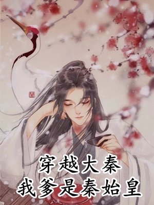 孟枝意傅宵的小说先生凭空消失后，孟总她后悔了小说阅读