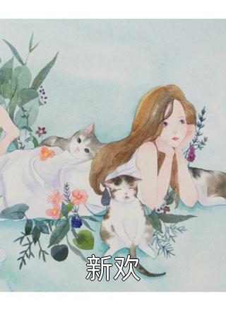沈知颜凌轩我自踏月归小说全文免费阅读