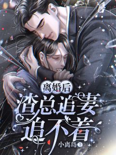 糖醋人间《当我诈死离开后，王爷吐血求我回来春枝霍峥》完结版免费阅读_当我诈死离开后，王爷吐血求我回来春枝霍峥全文免费阅读