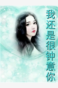 八年付出一场空江小婉周蔓宁结局 番外小说