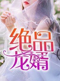 春归一场梦纪泽顾念一小说一只甜橙最新小说推荐_完结小说春归一场梦纪泽顾念一小说(一只甜橙)