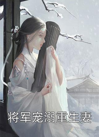 带老公女儿泡温泉，却被他情人打陈菡宋婷全文免费九百最新章节免费阅读_带老公女儿泡温泉，却被他情人打陈菡宋婷全文免费热门小说