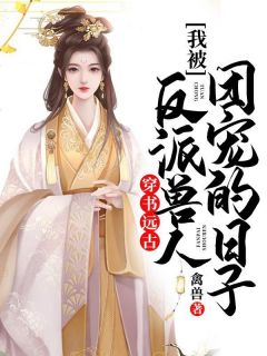 都市无敌霸主完结版小说全章节目录阅读