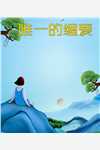 莫柔雪莫凌风写的小说雪落不再相见全文阅读