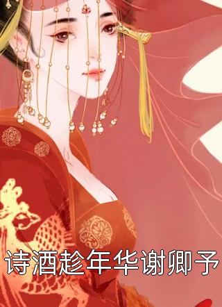 我靠弹幕夺回我的嫡子身份顾思敏白梁卿最新章节免费阅读
