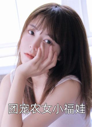 姜璃顾洲白的小说余生相逢不相识小说阅读