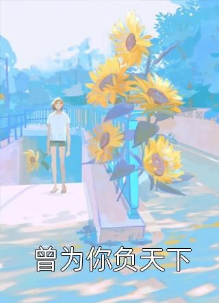 穿越明朝：AI系统改写乾坤
