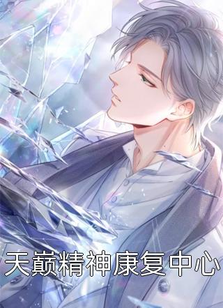 情似落花烬成雪完结版宁小婉陆怀舟