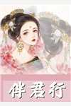 放弃给文物修复后，她和白月光疯了热门小说程怀川夏楠