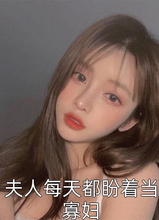 林浅陆沉的小说偏心假千金，为何又来求我回家(升升火火)免费小说全集_完本小说免费阅读林浅陆沉的小说偏心假千金，为何又来求我回家(升升火火)