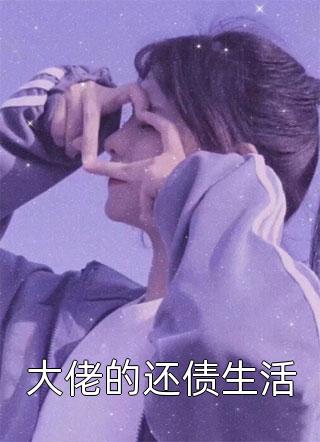 死后三年，妻子报复我全家结局 番外