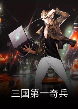 铭心刻骨，情深已逝孙雯秦逸