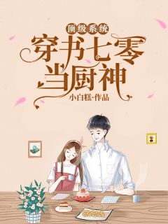 初见乍惊欢沈意眠段钦言全文免费