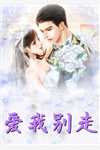 离婚就崛起，这总裁夫人她不做了苏心瑶南羽陌全文