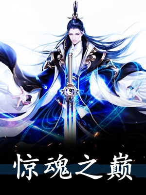 星河不照原野热门小说江星眠原野阿溪免费完整版小说_热门小说大全星河不照原野热门小说江星眠原野阿溪