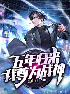 陆逸舟苏眠眠写的小说爱似孤星陨长河全文阅读(麦子)最新小说全文阅读_最新章节列表陆逸舟苏眠眠写的小说爱似孤星陨长河全文阅读(麦子)