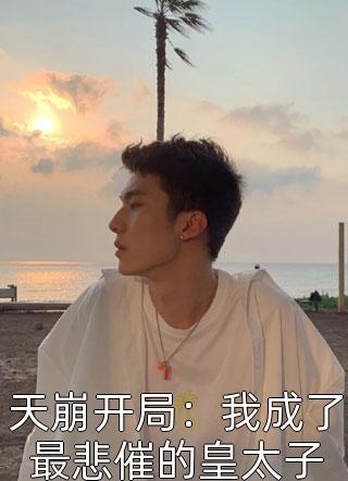 暗潮纪元
