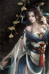 出嫁后，被暴戾帝王发疯强宠小说冯薇祁炎完结版星若尘埃完结版免费阅读_出嫁后，被暴戾帝王发疯强宠小说冯薇祁炎完结版全章节免费在线阅读