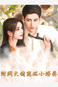 程婉倾苏墨南