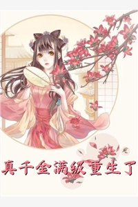 重生七零，军官老公冷脸洗床单(舒红梅舒玉兰)在哪看免费小说_全本免费完结小说重生七零，军官老公冷脸洗床单舒红梅舒玉兰