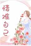 如若此生未相恋小说叶暖阳陆明瀚白团子免费小说全集_免费小说在哪看如若此生未相恋小说叶暖阳陆明瀚(白团子)