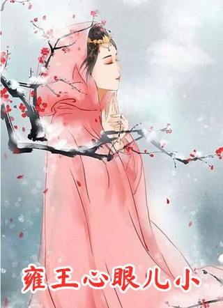 路瑶钟郁