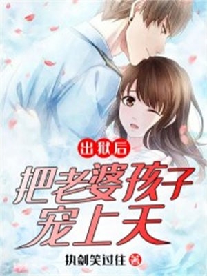 鱼死网破许清风死忠粉后续 完结