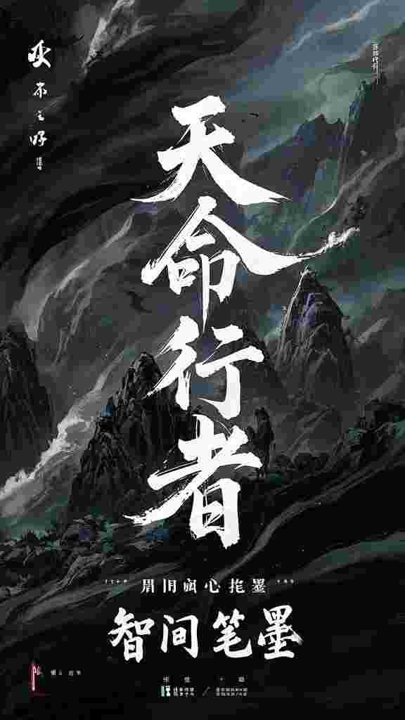 《全文章节致命团队》师爷全文免费在线阅读_《全文章节致命团队》全集阅读