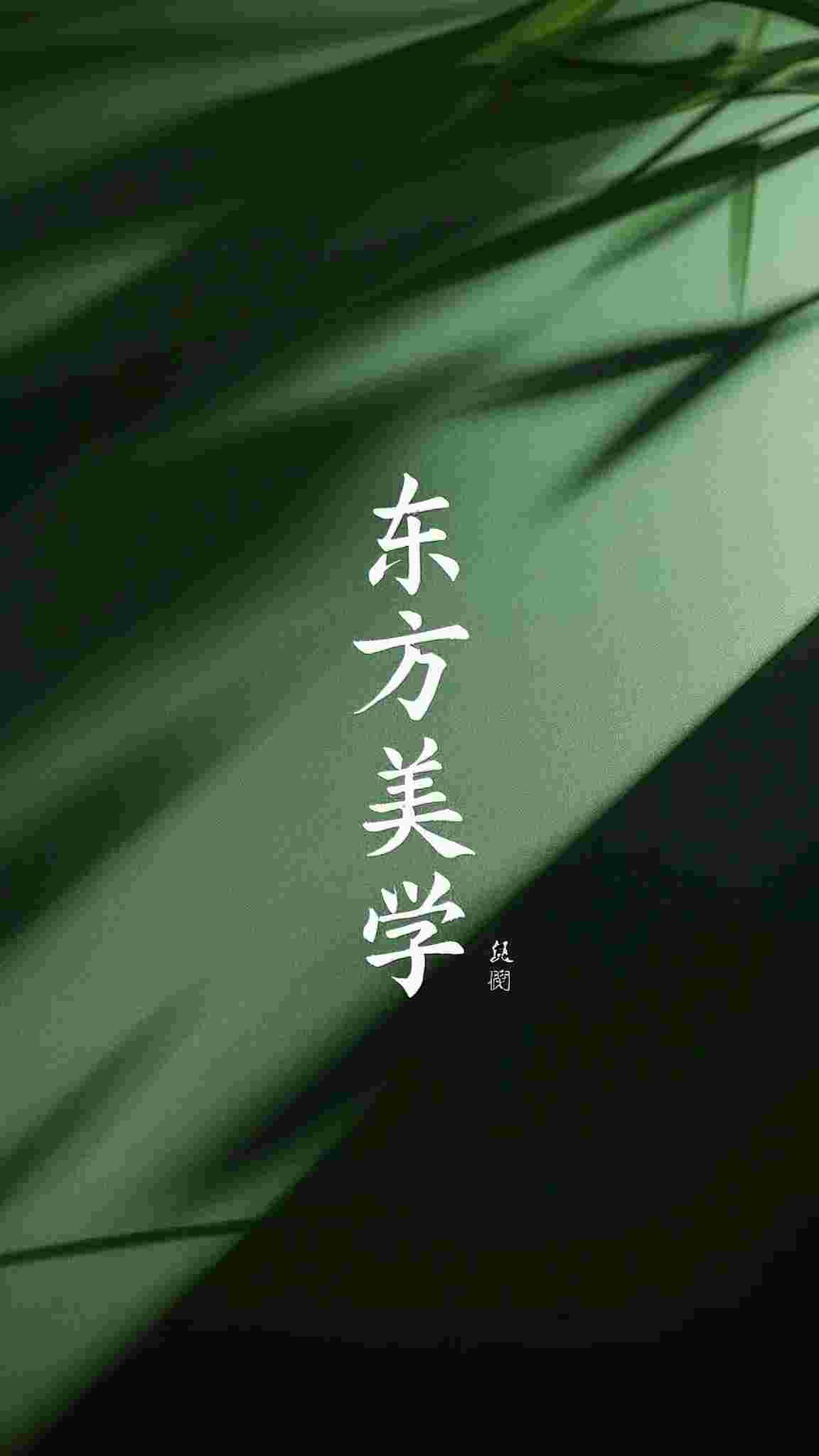 烟波深处不系舟