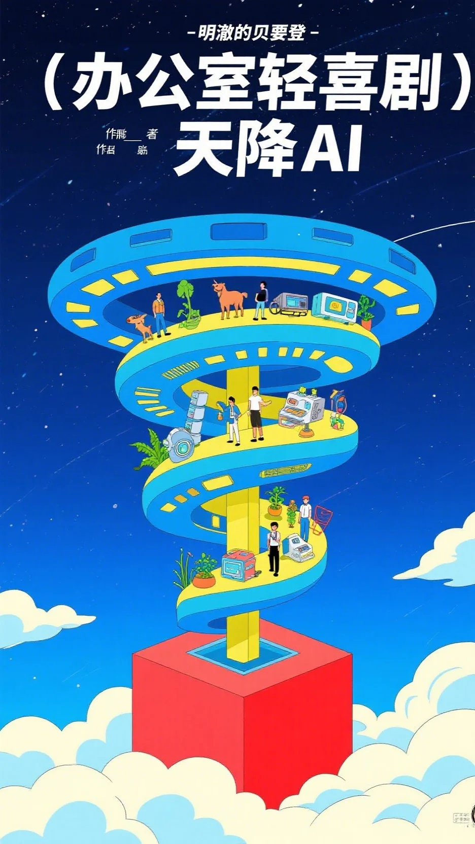 穿书后，她在八十年代发家致富江夏周承磊全章节小说