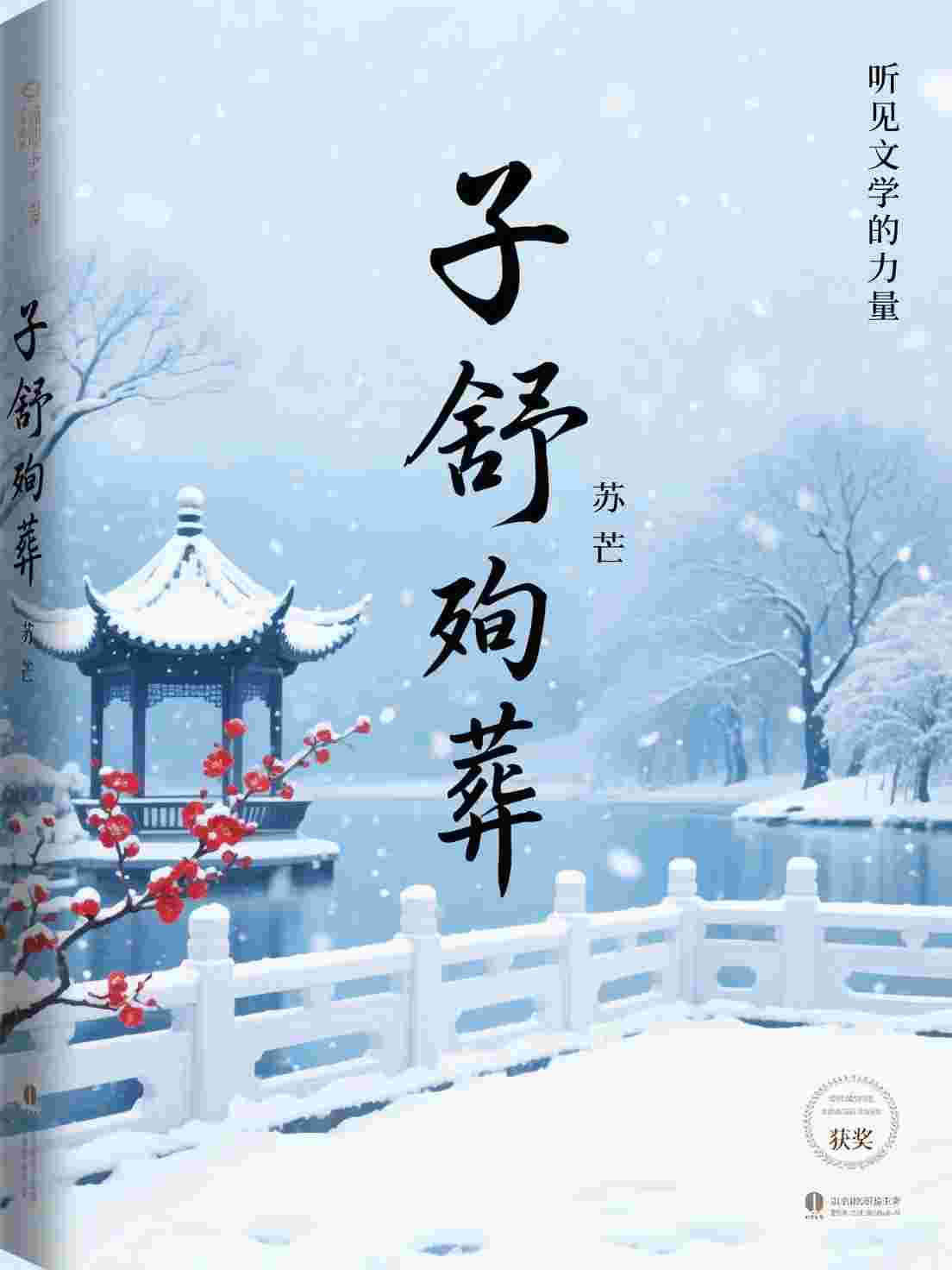 总裁老公为娇秘书去非洲下跪，我跳槽后他悔疯了