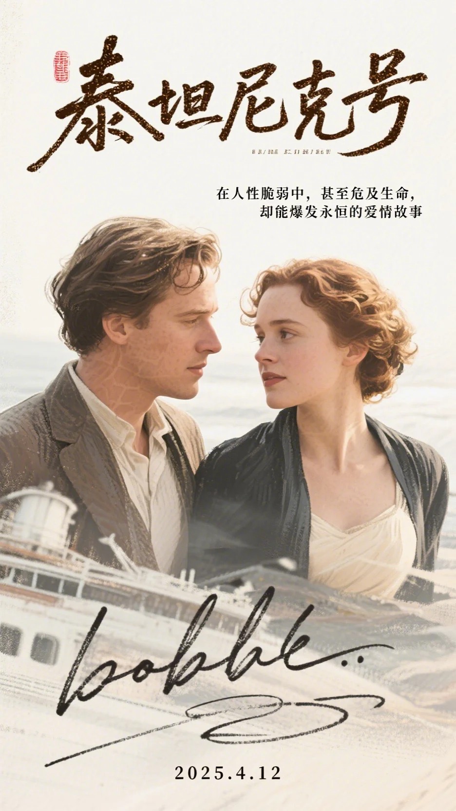 海风替他说抱歉