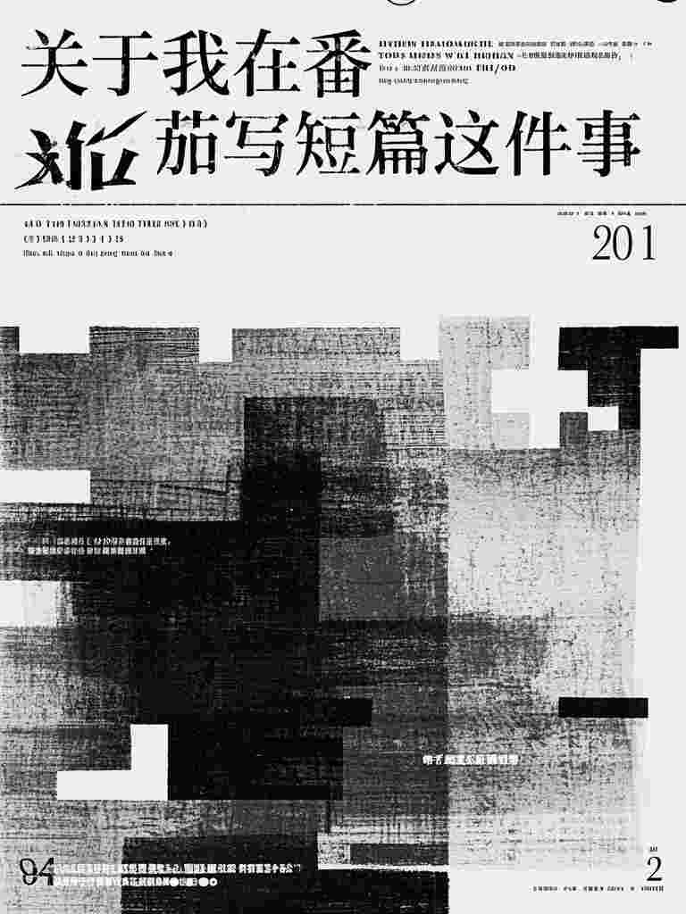 爱如烟雨成劫